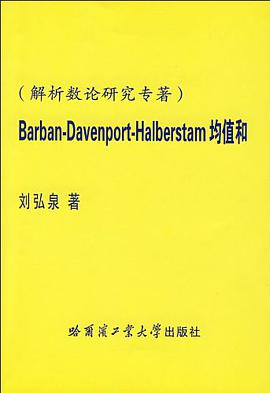 Barban-Davenport-Halberstam均值和 pdf epub mobi 电子书 下载