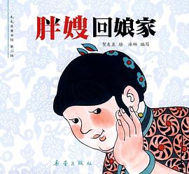 毛毛虫童书馆·第二辑（全六册） pdf epub mobi 电子书 下载