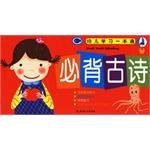 必背古诗-幼儿学习一本通 pdf epub mobi 电子书 下载