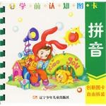 拼音-学前认知图卡 pdf epub mobi 电子书 下载
