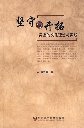 坚守与开拓 pdf epub mobi 电子书 下载