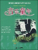 音乐童年 pdf epub mobi 电子书 下载