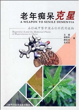 老年癡呆剋星 pdf epub mobi 電子書 下載