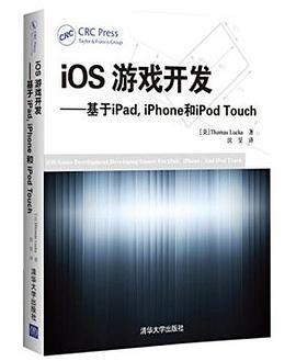 iOS游戏开发：基于iPad, iPhone和iPod Touch pdf epub mobi 电子书 下载