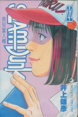 Slam Dunk 22 pdf epub mobi 电子书 下载