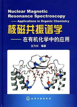 核磁共振譜學 pdf epub mobi 電子書 下載