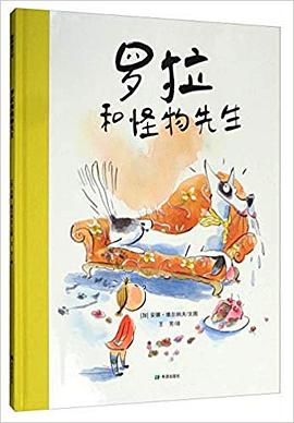 罗拉和怪物先生 pdf epub mobi 电子书 下载