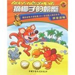 摘椰子的螃蟹(含盘,赠识字卡)-红袋鼠多元智能故事书系列 pdf epub mobi 电子书 下载