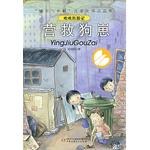 营救狗崽 pdf epub mobi 电子书 下载