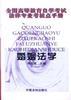 婚姻法学(全国高等教育自学考试法律专业考核点手册) pdf epub mobi 电子书 下载