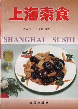 上海素食 pdf epub mobi 電子書 下載