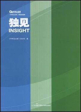独见 pdf epub mobi 电子书 下载