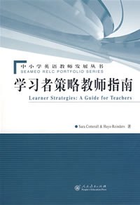 学习者策略教师指南 pdf epub mobi 电子书 下载