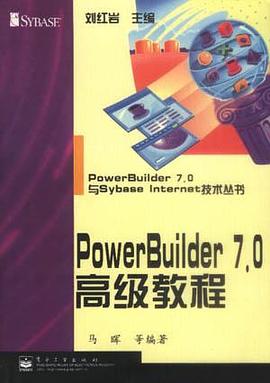 POWERBUILDER 7.0高级教程 pdf epub mobi 电子书 下载