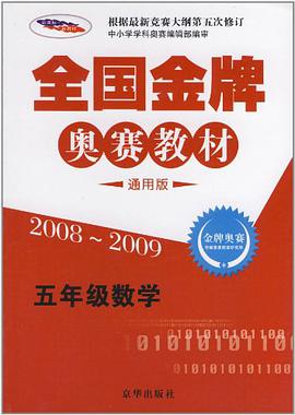 5年级语文 pdf epub mobi 电子书 下载