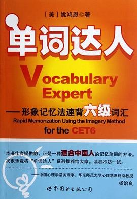 单词达人 pdf epub mobi 电子书 下载