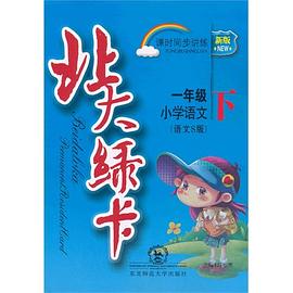 北大绿卡 pdf epub mobi 电子书 下载