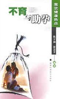 不育与助孕 pdf epub mobi 电子书 下载