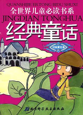 冒险紫色卷-经典童话 pdf epub mobi 电子书 下载