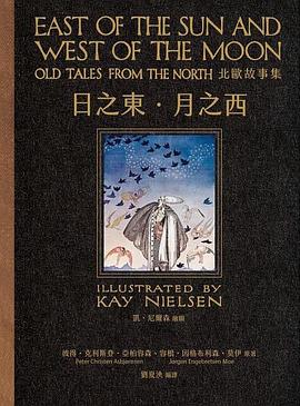 日之東‧月之西 pdf epub mobi 电子书 下载