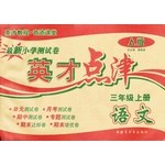 3年級上冊 pdf epub mobi 電子書 下載