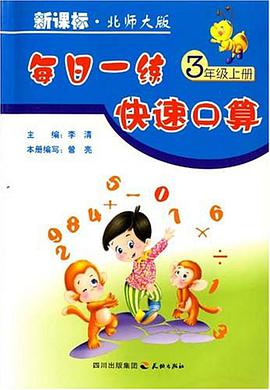 3年级上册