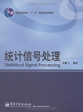统计信号处理 pdf epub mobi 电子书 下载