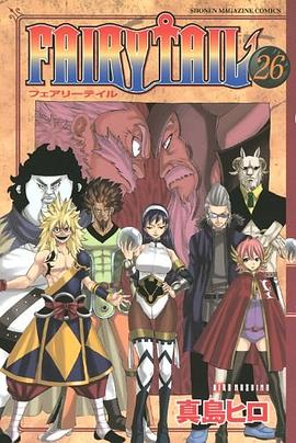 FAIRY TAIL（26） pdf epub mobi 电子书 下载