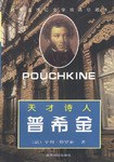 天才诗人 pdf epub mobi 电子书 下载