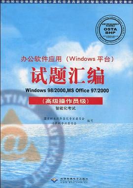 Flash5.0速成教程 pdf epub mobi 电子书 下载