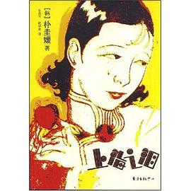 上海之淚 pdf epub mobi 下載