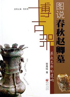 燕赵悲歌的遗响 pdf epub mobi 电子书 下载