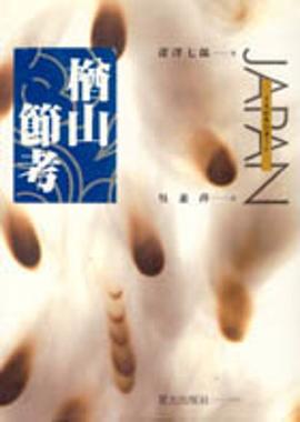 楢山節考 pdf epub mobi 电子书 下载