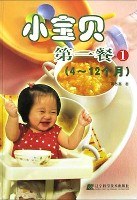 小宝贝第一餐1 pdf epub mobi 电子书 下载