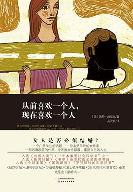 从前喜欢一个人，现在喜欢一个人 pdf epub mobi 电子书 下载