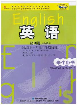 新標準英語學生用書（高1下） pdf epub mobi 下載