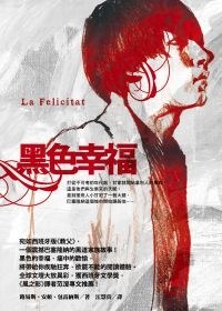 黑色幸福 pdf epub mobi 电子书 下载