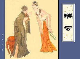 瑞云 pdf epub mobi 电子书 下载