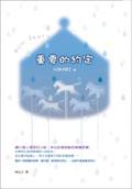重要约定 pdf epub mobi 电子书 下载