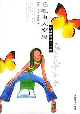 毛毛虫大变身 pdf epub mobi 电子书 下载