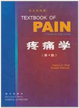 疼痛学 pdf epub mobi 电子书 下载