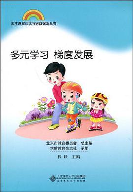 多元学习梯度发展 pdf epub mobi 电子书 下载