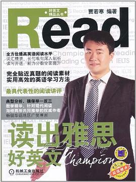读出雅思好英文 pdf epub mobi 电子书 下载