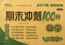 新思路-初中代数解题（A） pdf epub mobi 电子书 下载