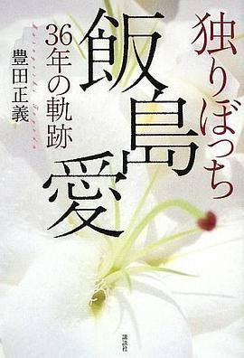 独りぼっち pdf epub mobi 电子书 下载