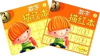 数字描红本 pdf epub mobi 电子书 下载