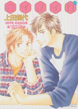 The Color of Love pdf epub mobi 电子书 下载