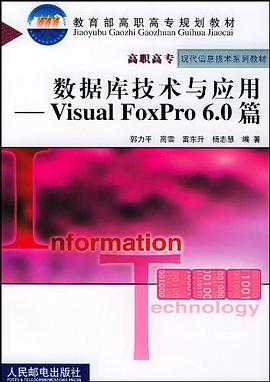 数据库技术与应用 pdf epub mobi 电子书 下载