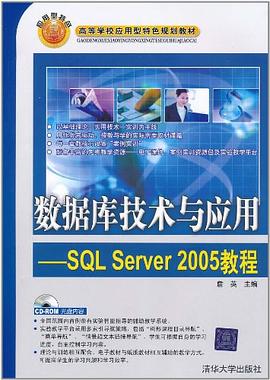 数据库技术与应用 pdf epub mobi 电子书 下载