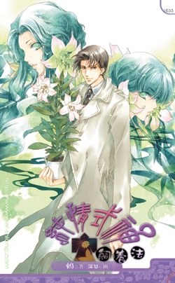 纯情式神饲养法2 pdf epub mobi 电子书 下载